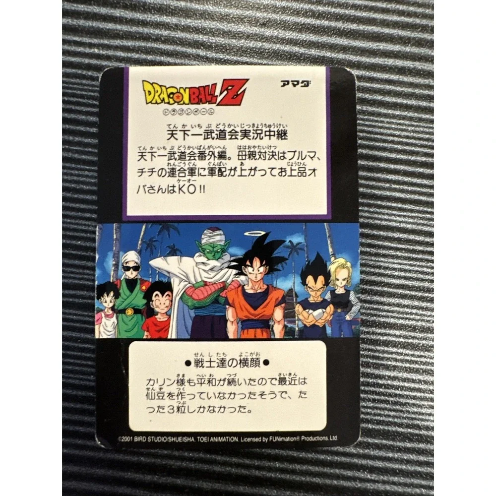 2001 Dragon Ball Z DBZ Hero Collection Goku, Vegeta, Trunks, Goten Prism #238 NM